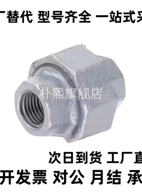 SGPPU SUTPU6A/8A/10A/15A/20A/25A低压用拧入型接头同径型管接头