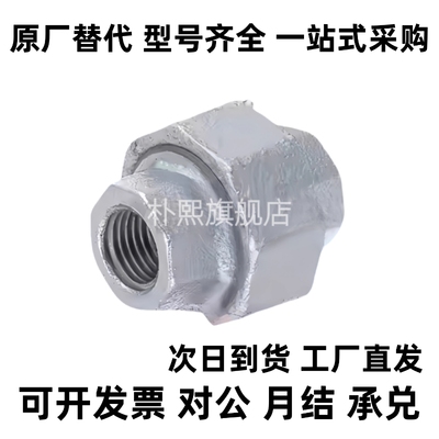 SGPPU SUTPU6A/8A/10A/15A/20A/25A低压用拧入型接头同径型管接头