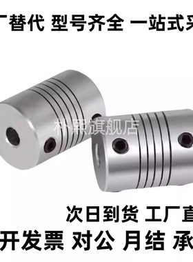 联轴器 CPCX沟槽式 CPSX19/24/29/34-16/5-6/8/10/12/14/15/6.35