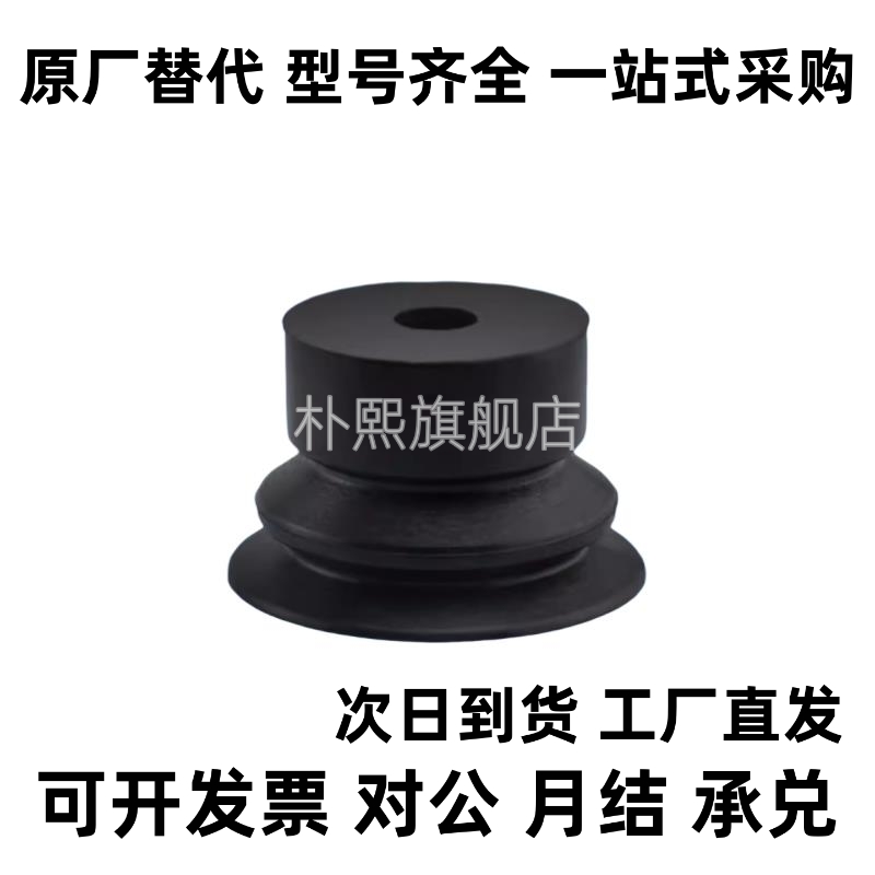 精密型真空吸盘风琴型J-WEY73/72/J-WEY71-d4/d6/d8/d10/d15/d20