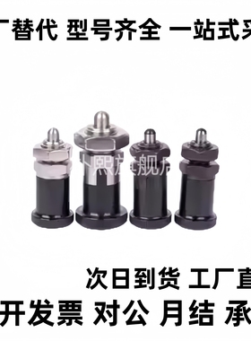 分度销 嵌入式精密型·复位型ZAY01/02/03/04-M10/M12/M16/M20