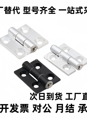 合页 HFC20/HFC21-35A/35B/48A/48/62/62A/79A/35C/48B/62B/79B