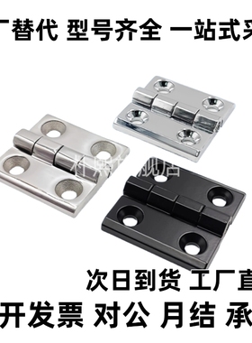 锌合金不锈钢铸造碟型铰链 合页C-HHSZ40/50/60 C-HHSZB C-HHSZD