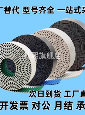 聚氨酯同步带TTBU500 520 540 550 560 580T10-100 150 250 300