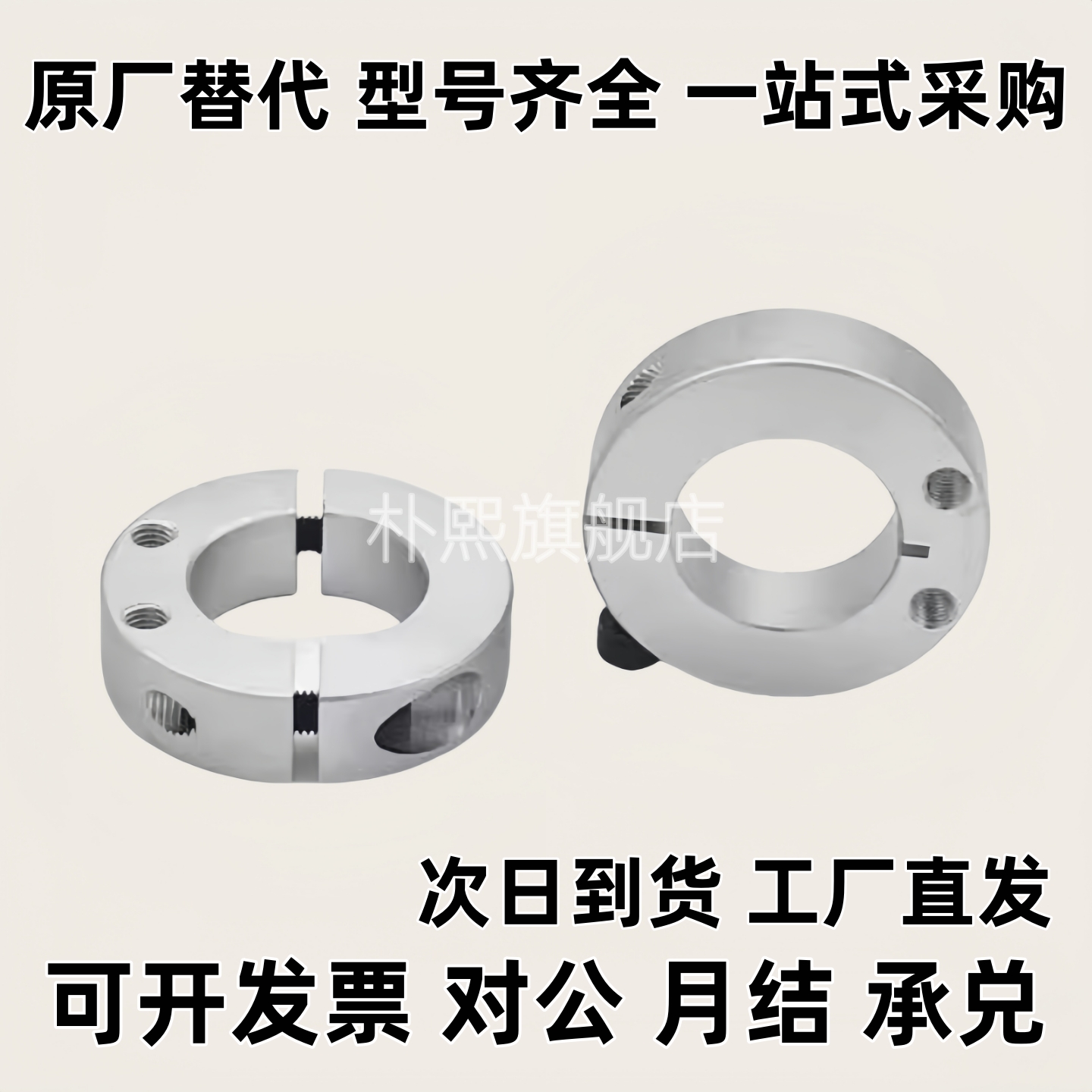固定环 FAU01/02/06/51/52/56-D8/D10/D12/D15/D16/D20/D25/D30