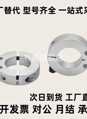 固定环 FAU01/02/06/51/52/56-D8/D10/D12/D15/D16/D20/D25/D30