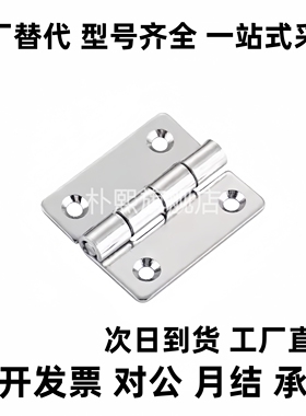 SHHPS5/6/8/845-2/3 不锈钢圆孔型蝶形铰链SHHPSD5-2