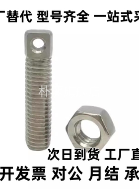 304不锈钢拉伸弹簧用支柱SAIPO8/10/12-20/25/30/35/40/50/60/70