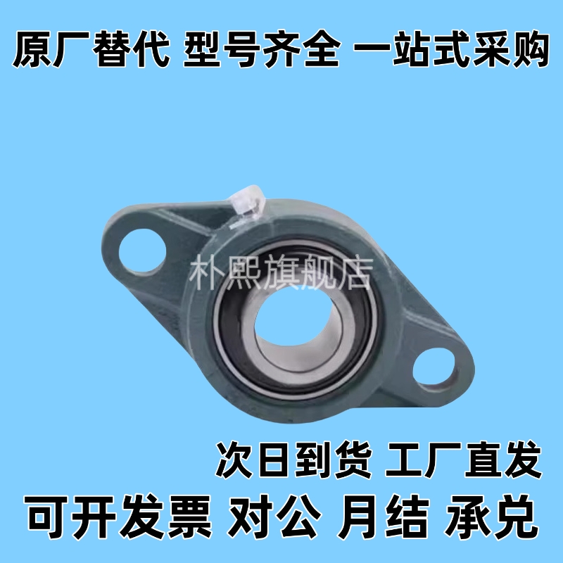 带菱形轴承座HDH12/HDH15/HDH17/HDH20/HDH25/HDH30/HDH35/HDH40