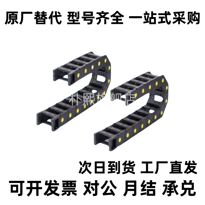 拖链-内高45两侧打开型 TWS45-C50/75/100/125/150/175/200