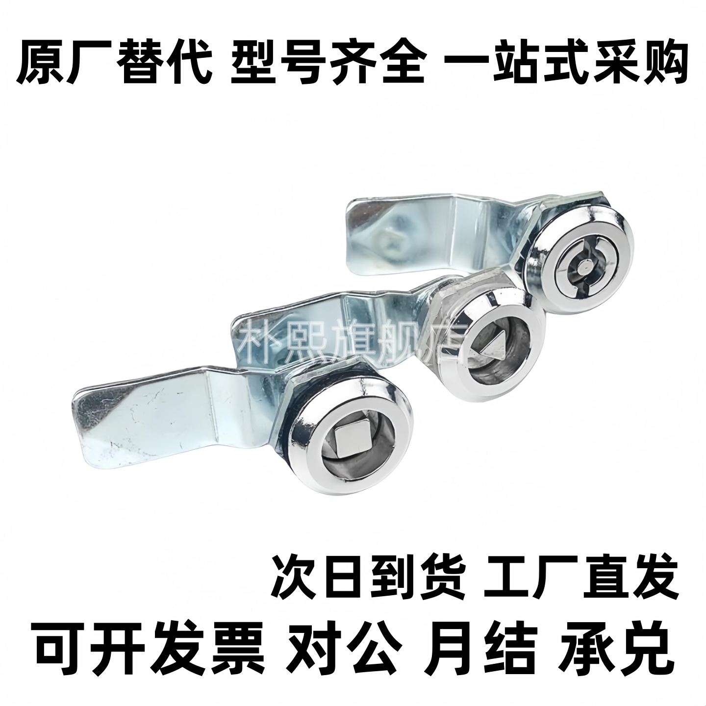 XAS02/81/82/83/84/85/86-H20 H21 H30 H40圆柱锁 电柜箱锁