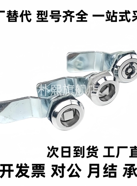 XAS02/81/82/83/84/85/86-H20 H21 H30 H40圆柱锁 电柜箱锁