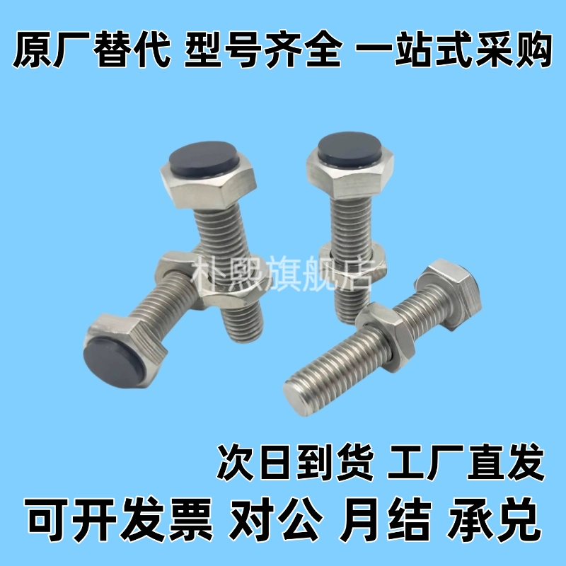 TDB71螺丝M6/M8-L20/L25/ L30/L35/L40/45/L50/55/60止动86/21-m5