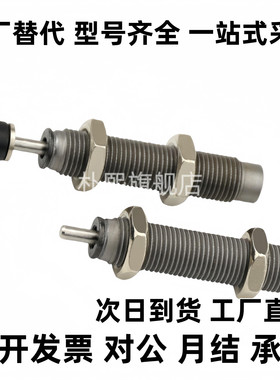 C缓冲器MAS调整型MAC0806/1008/1210/1214/1410/1612/1620S/L/M/H