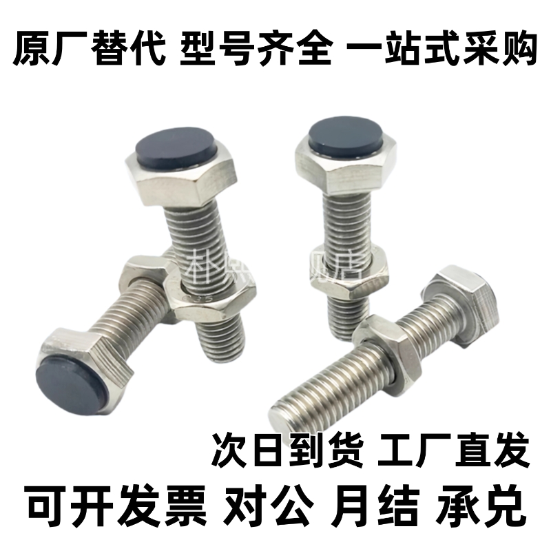 UST8 10 12-20 25 30 35 40 45 50聚氨酯缓冲螺丝止动螺栓M10M12