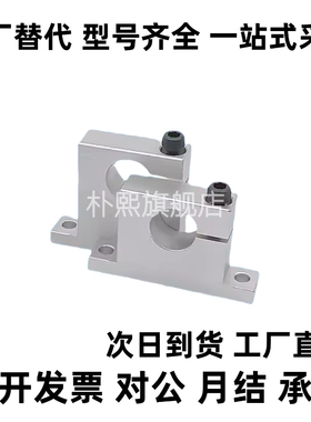 T形导向轴支座侧开口型GCP01-D10-H15GCR02-D13-H30GCP06-D16-H20