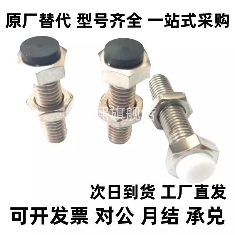 带聚氨酯止动螺栓型 限位 调整块缓冲动螺栓SUST4-15/20/25/30/40