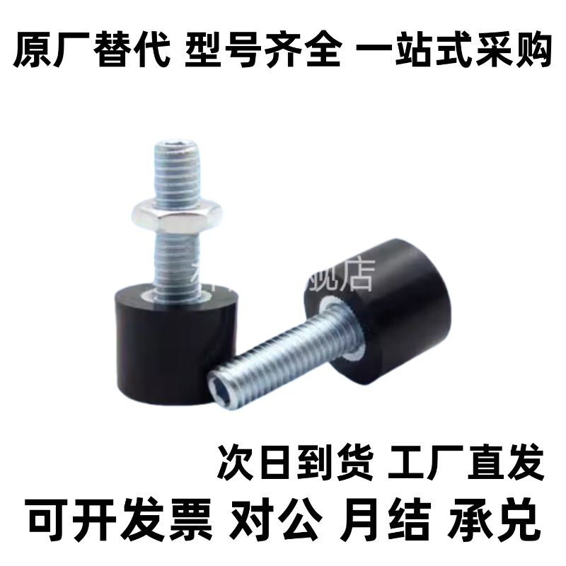 UNBH3 4 5 6 10螺纹端内六角孔型聚氨酯缓冲螺丝 挡块胶止动螺丝