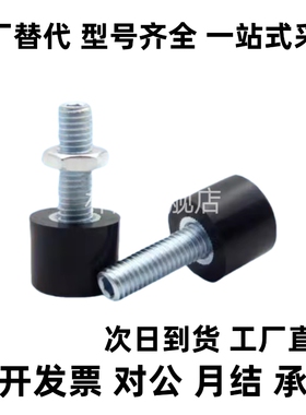 UNBH3 4 5 6 10螺纹端内六角孔型聚氨酯缓冲螺丝 挡块胶止动螺丝