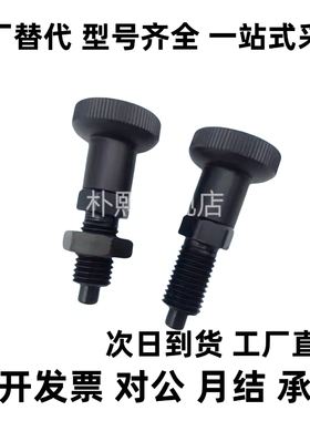 复位型旋钮柱塞 弹簧分度锁 细牙分割销 PXA PXK10 12 16