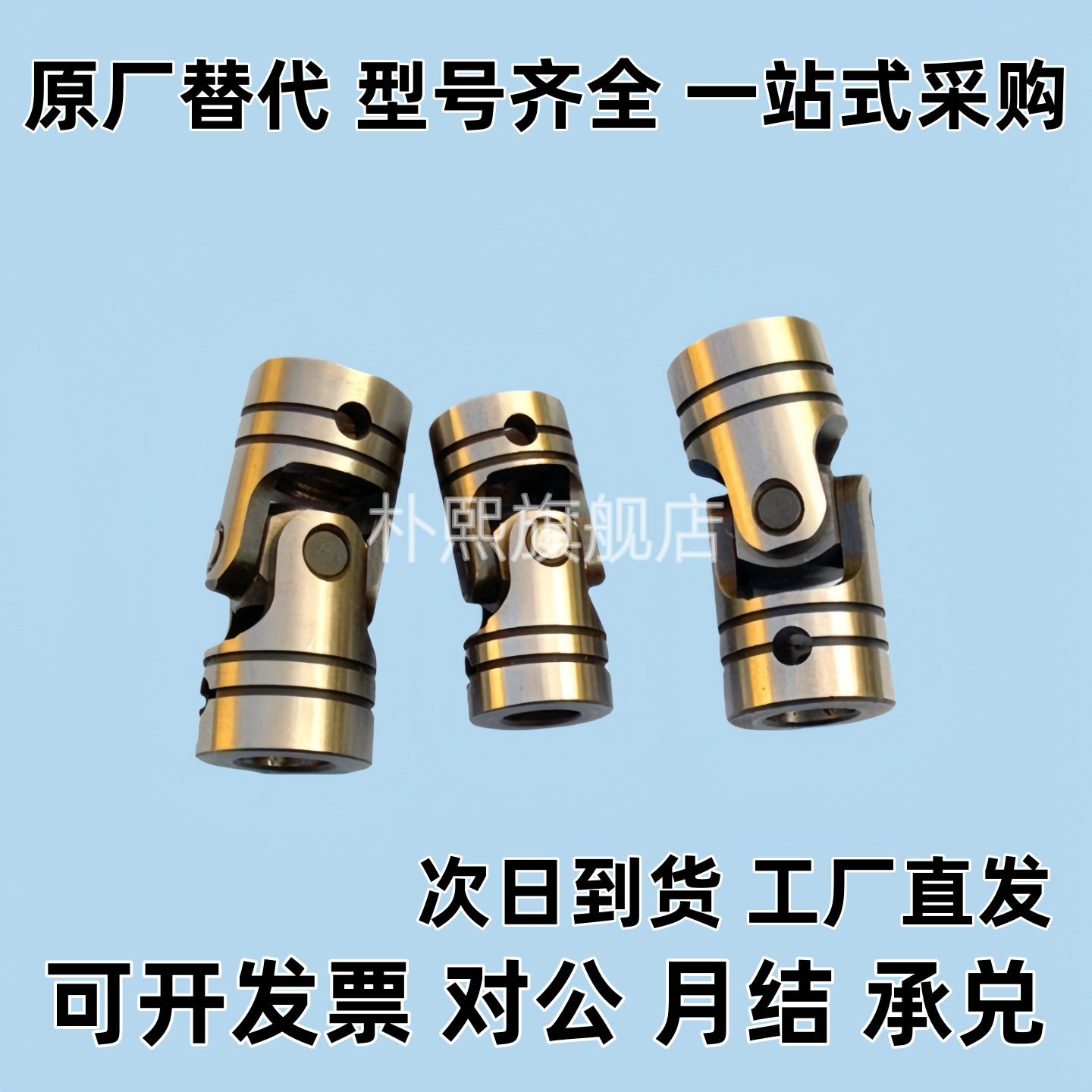 十字万向节DDC01/02-d6-d8-d10-d12-d14-d16-d18-d20-d22-d25-d30