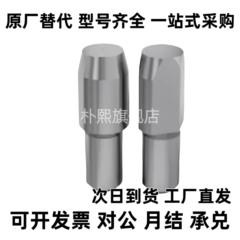 菱形定位销 大头台阶 锥角销 替代C-JPDB2 3 4 5 6 8 10-12