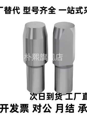 菱形定位销 大头台阶 锥角销 替代C-JPDB2 3 4 5 6 8 10-12