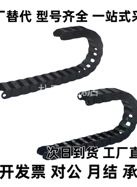 方便型拖链 替代 VAC21-F10-R18-N80 电缆保护链