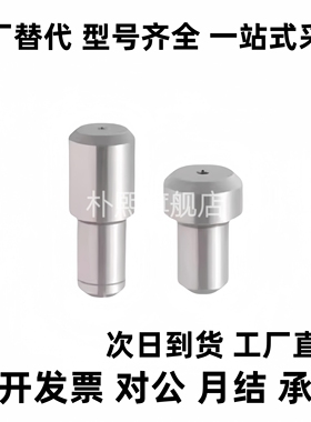 大头锥角定位销JPDA JPDPA2 3 4 5 6 8 10 12