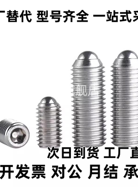 球头柱塞 替代标准型 BPU3/4/5/6/8/10/12/16/20