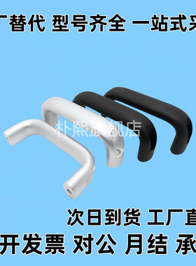 椭圆形拉手 UADL/UADR/UADLA/UADEL/UADS100/116/132/150/164/196