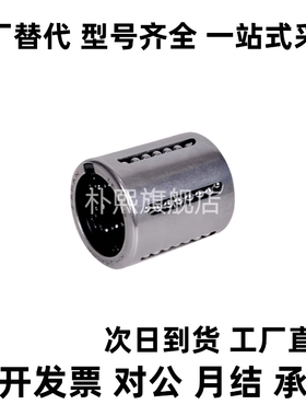 直线轴承KHPP 2030 LBP2540 3050 4060PP 冲压式滚动轴承