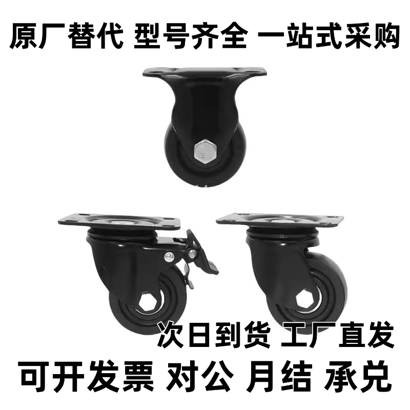 替怡脚轮 J-CRB11-D50-NR J-CRB16/17-D75/D75A/D75B/D75C-NN