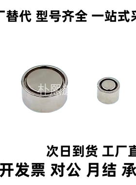 带座磁铁薄型 BLS81/BMH46/32/61/81-D4/D5/D6/D8/D10/D13/D16/D