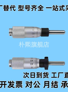 旋钮千分尺 MCLN1 MCLN2 MCLN3 MCLN4 MCLN6 MCLN12 MCMH6 MCLN83