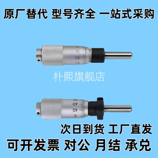 旋钮千分尺 MCLN1 MCLN2 MCLN3 MCLN4 MCLN6 MCLN12 MCMH6 MCLN83