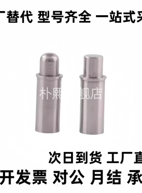C-MPFS/C-MPJS2 3 4 5-1.5 3 4经济型小径弹簧柱塞短型弹簧定位销