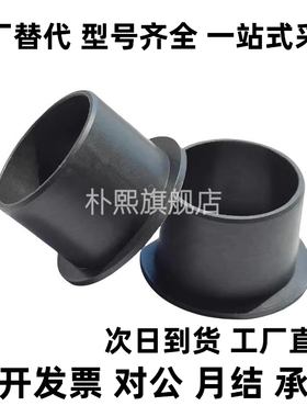 GFM 工程塑料法兰轴承0809卷边轴套0810 耐磨衬套08 11