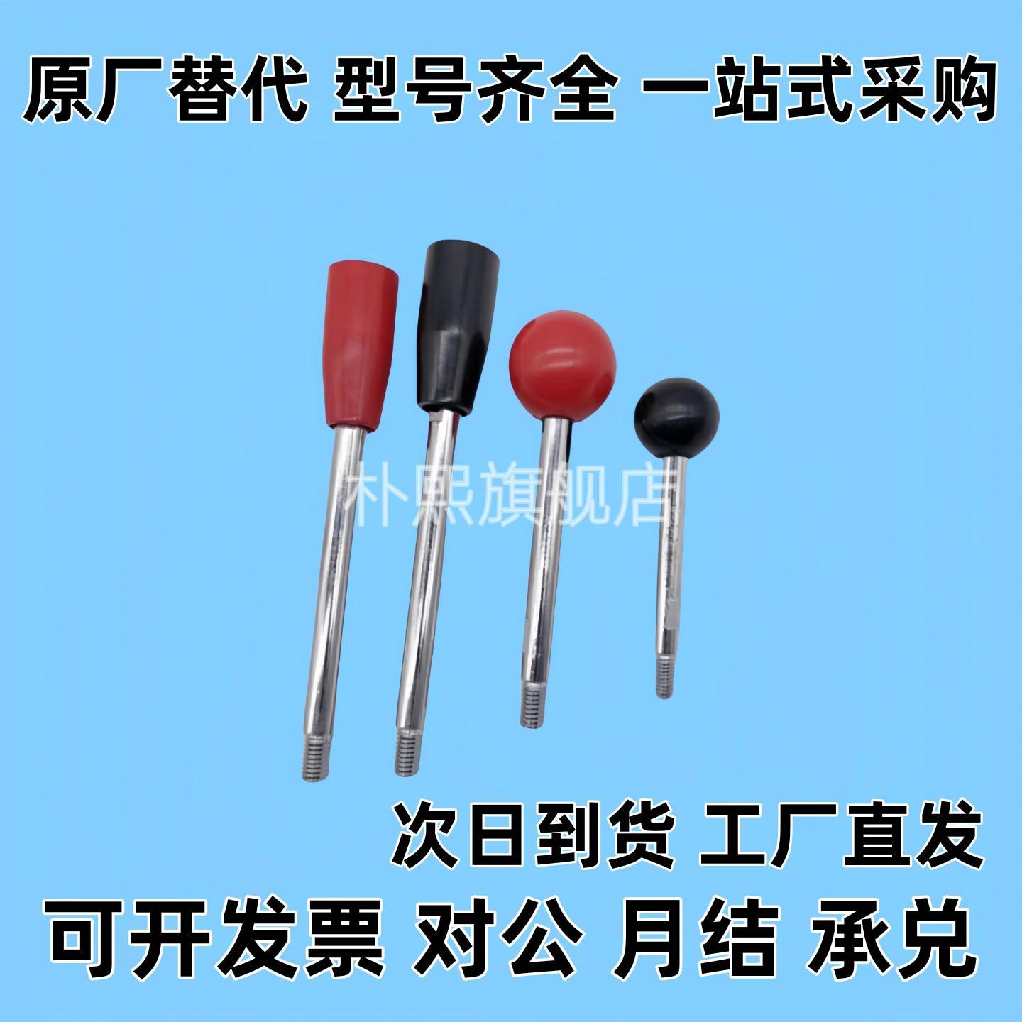 把手固定握柄 C-LRGN8/10/12-83/101/121/125/150/132/156
