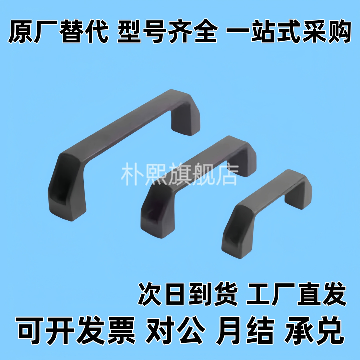 方形拉手PA门把手XAB31-L122 /L150 XAB71-L122/L150 XAB21-L100