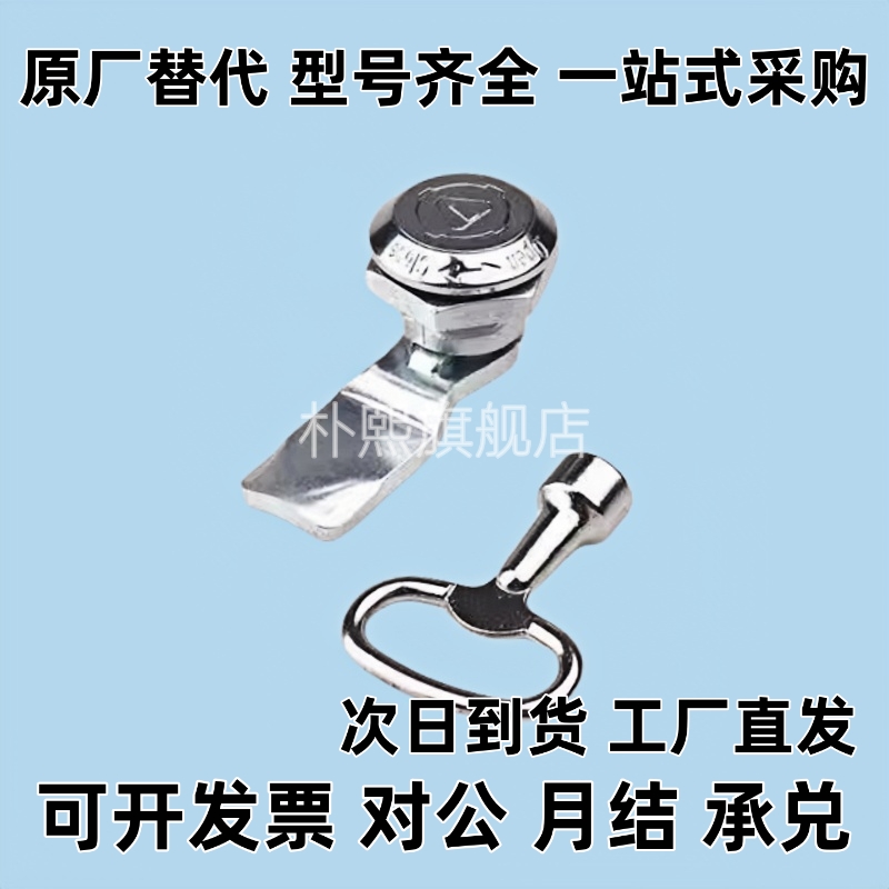 配电柜锁XAS35 锌合金圆柱锁 三角锁转舌锁  柜门开关防水锁