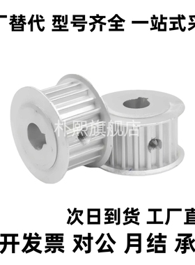 C-HTPA26S5M100-B-N14同步带轮32 HTPA30S5M100 C-HTBN800S2M-100