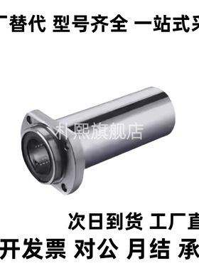 带方法兰直线轴承引导式型LML11- d12 d13 d16 d20 d25 d30
