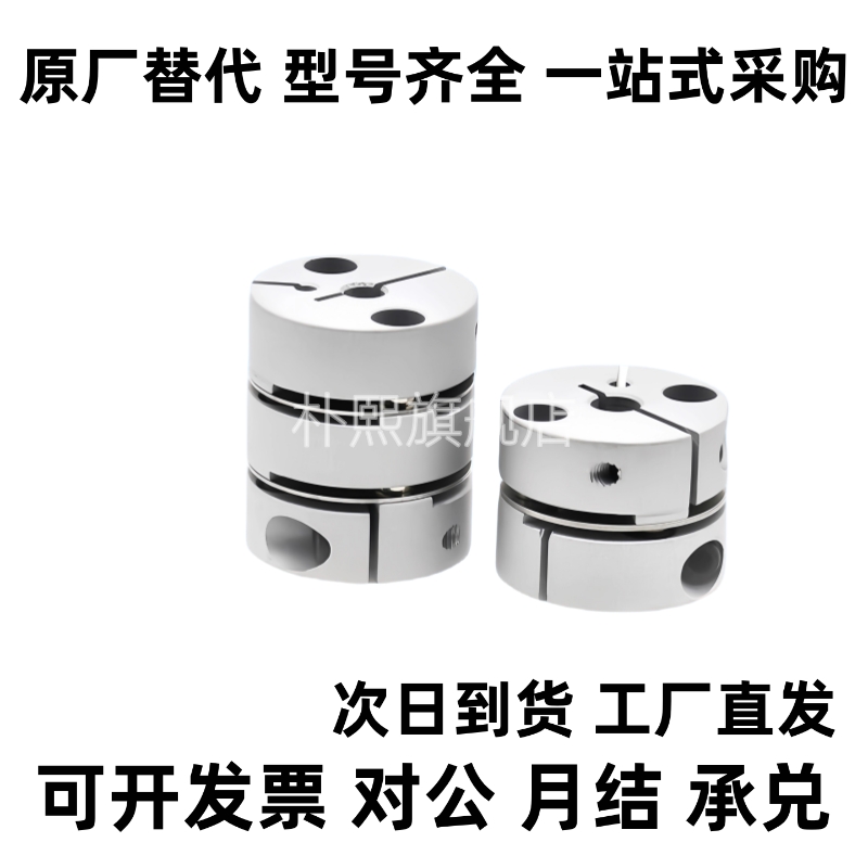 替换联轴器GCPW20-26-29-4-5-6-6-6.35-8-8-10-11-12-14