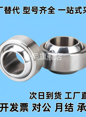 轴承向心关节 BNN01-GE5C-GE6C-GE8C-GE10C-GE12C-GE15C-GE17C