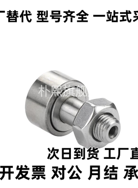 BPC02凸轮轴承-D3 4 5 6 8 10 12 16 18 20 24 30 A-PP