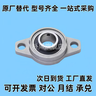 001 002 006 BDU01 08微型菱形座带座轴承 005 000 004 003