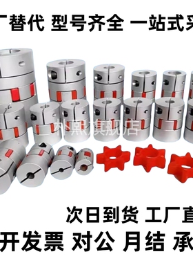 CPJ CPJK14 20 30 40-BL/RD-6/7/8/10/12/15梅花联轴器器16 爪型