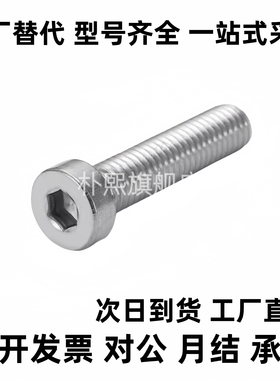 不锈钢低头内六角螺栓/短头螺丝CBSST3/4-5/6/8/10/12/15