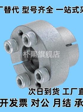 替代胀紧套免键轴衬简易型MLR6 8 10 12 14 15 16 20 22 24